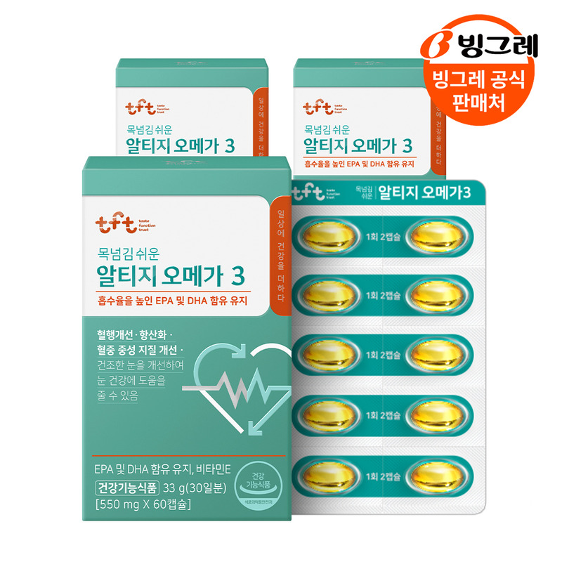 [빙그레] 목넘김 쉬운 알티지 오메가3 비타민E (3개월분)
